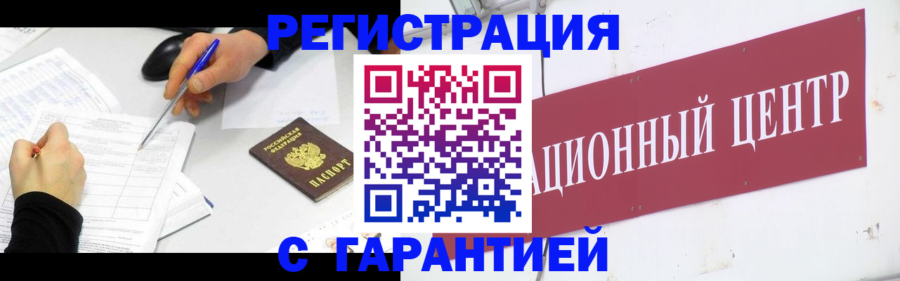 прописка гарантия в Вязниках