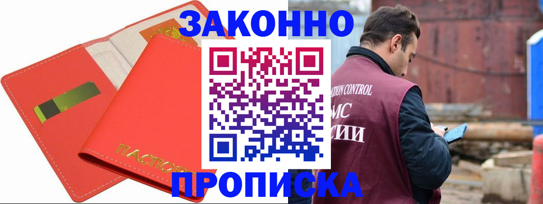 прописка от собственника в Вязниках