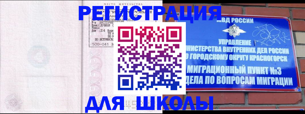 временная регистрация надежно в Вязниках